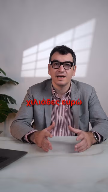 Όλα όσα πρέπει να ξέρετε για την επιχείρησή σας το 2026