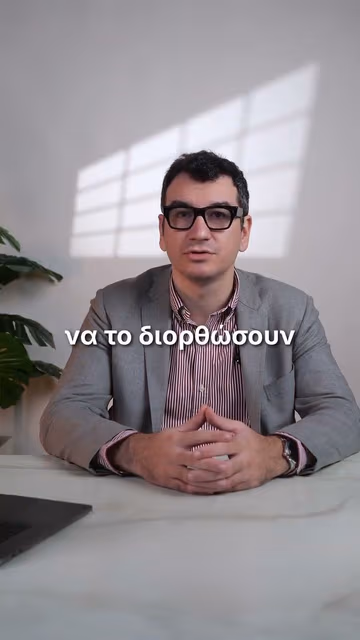 Όλα όσα πρέπει να ξέρετε για την επιχείρησή σας το 2026